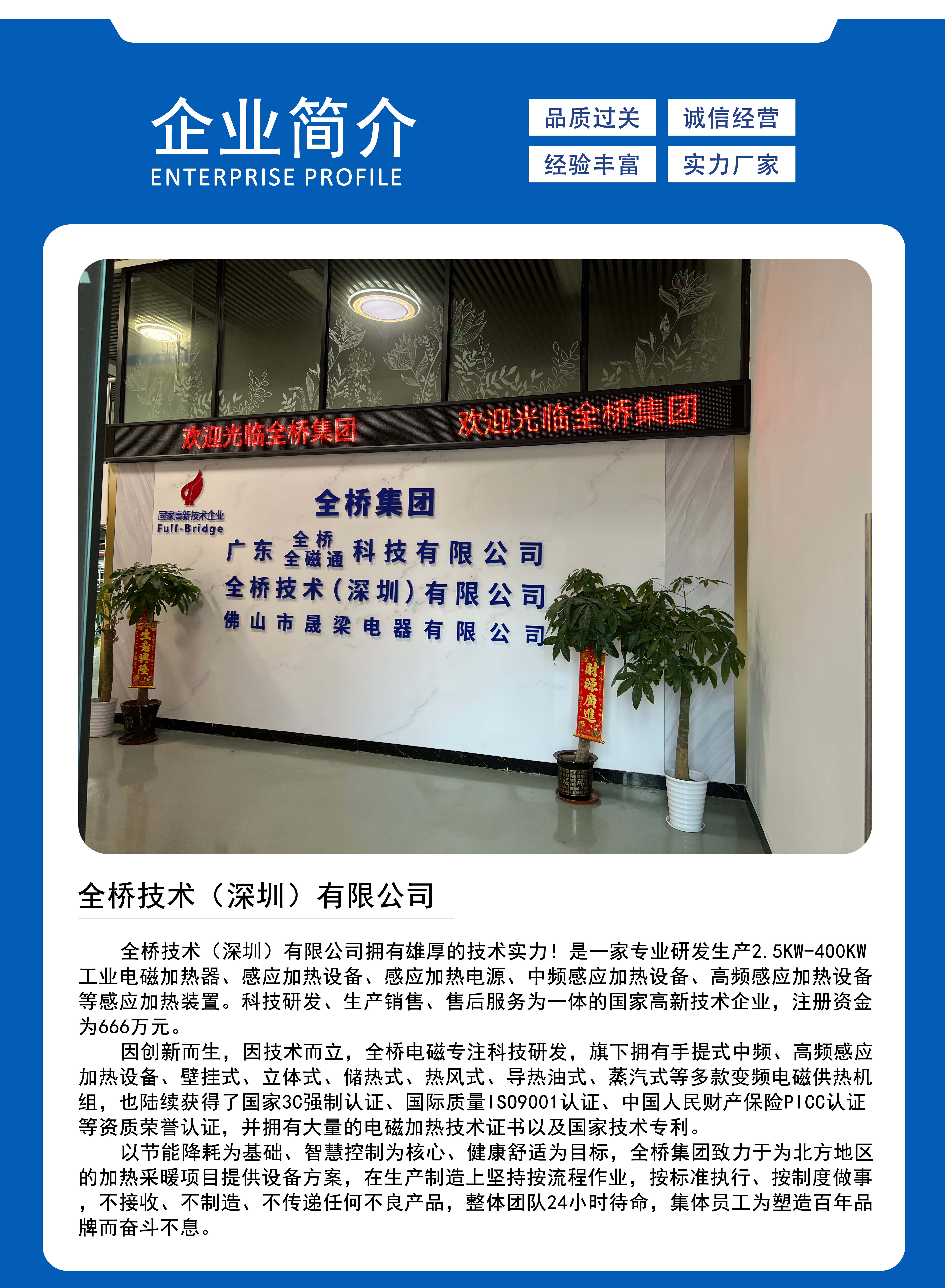 80KW-100KW中频感应加热设备详情页04.jpg